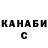 БУТИРАТ оксибутират Xana Abdull