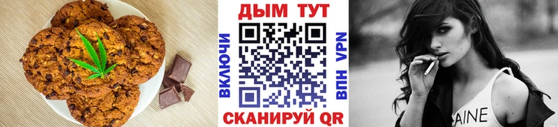 Печенье с ТГК марихуана дарк нет официальный сайт Струнино