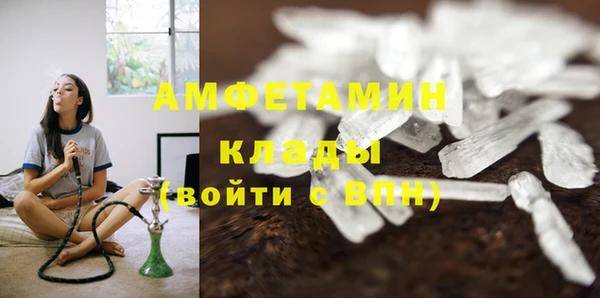мяу мяу кристалл Арсеньев