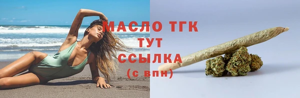 мяу мяу кристалл Арсеньев