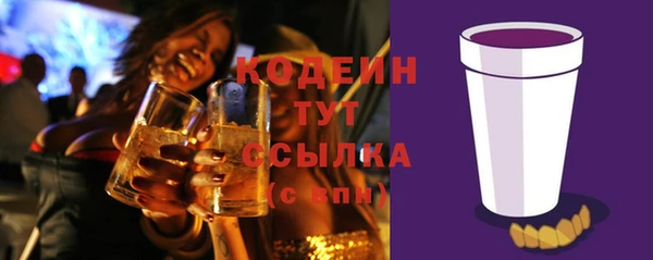 мяу мяу кристалл Арсеньев