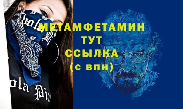 мяу мяу кристалл Арсеньев