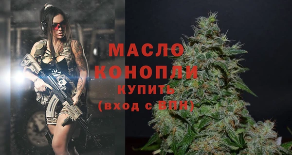 мяу мяу кристалл Арсеньев