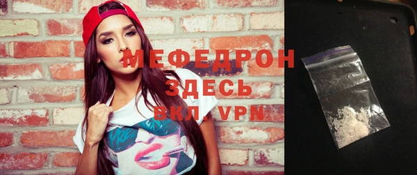мяу мяу кристалл Арсеньев