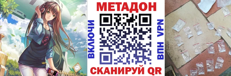 Метадон methadone  darknet как зайти  Струнино  как найти закладки 